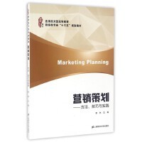 科學(xué)管理與高效執(zhí)行 現(xiàn)代市場(chǎng)營(yíng)銷策劃的成功之道