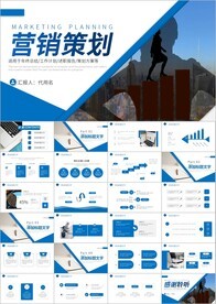 產(chǎn)品介紹新品推廣PPT 打造市場(chǎng)引爆點(diǎn)的全方位策劃指南