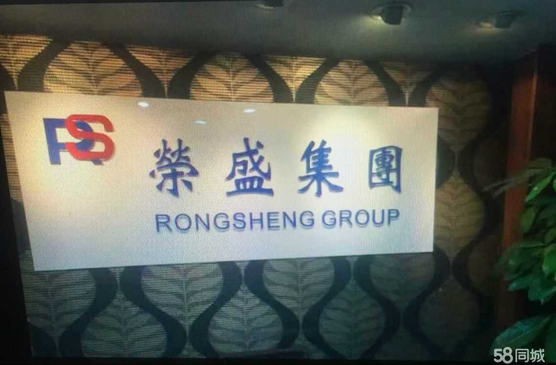 深圳市榮盛鴻發科技 以實業投資推動高質量發展的實踐與思考